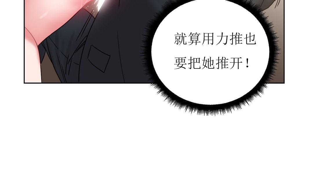 情趣绳子 第12話 韩漫图片71