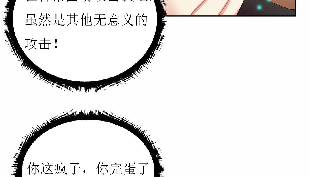 情趣绳子 第12話 韩漫图片161