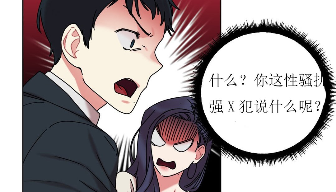 情趣绳子 第12話 韩漫图片146
