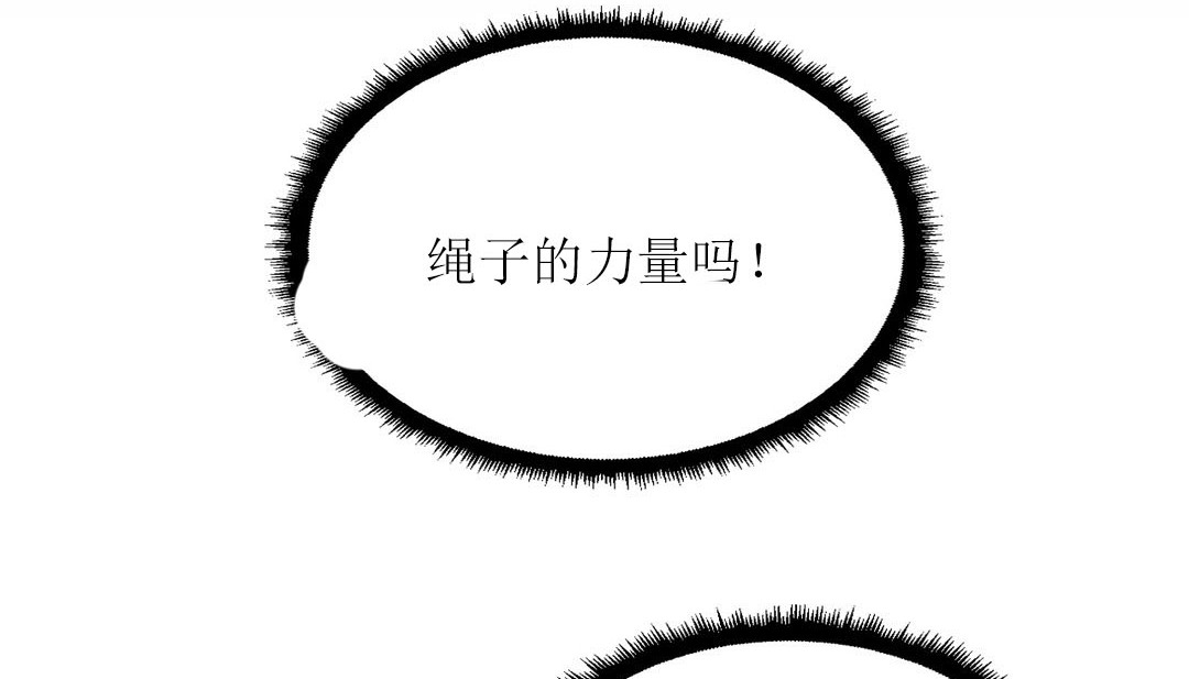 情趣绳子 第12話 韩漫图片46