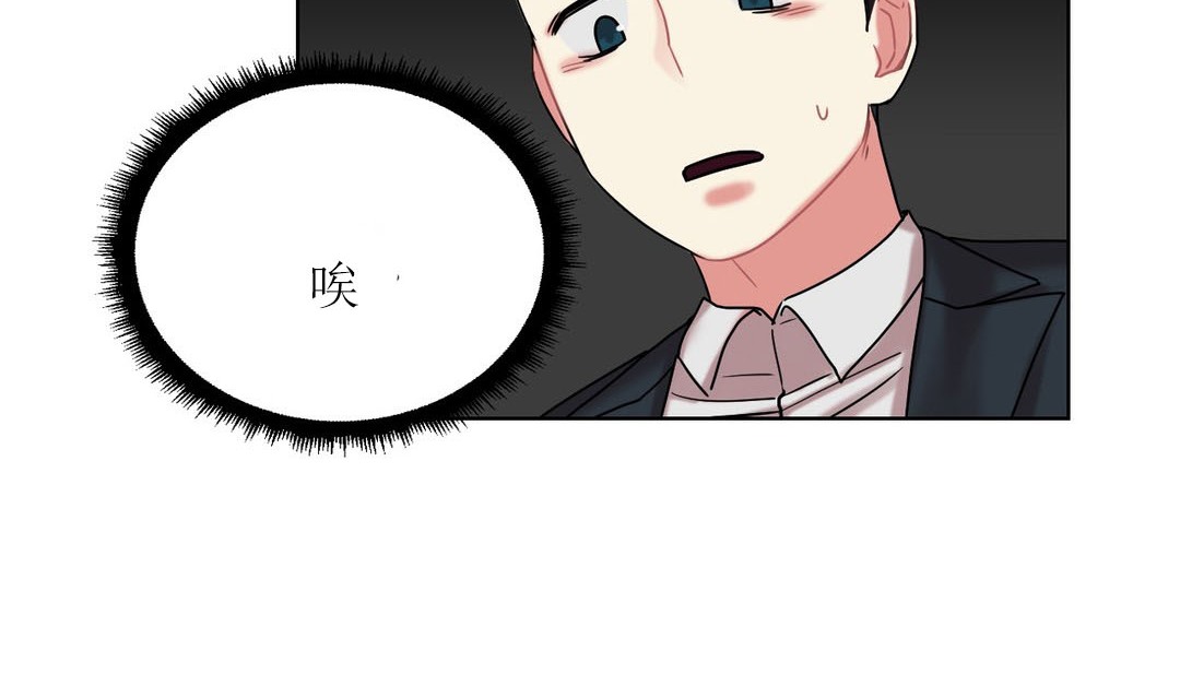 情趣绳子 第12話 韩漫图片81