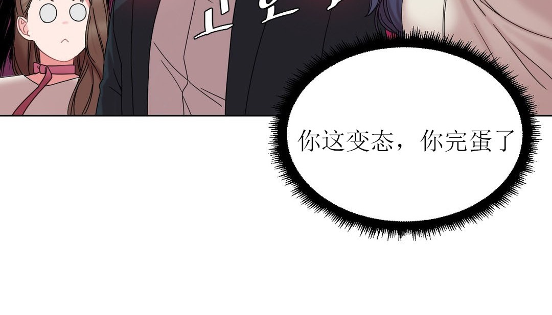 情趣绳子 第12話 韩漫图片163