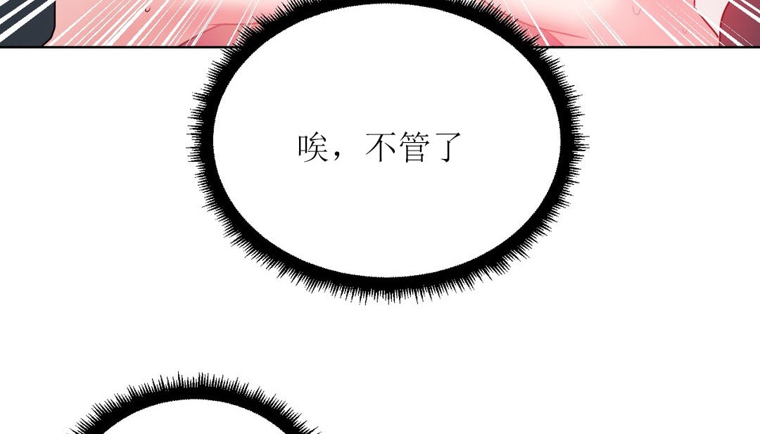 情趣绳子 第12話 韩漫图片69
