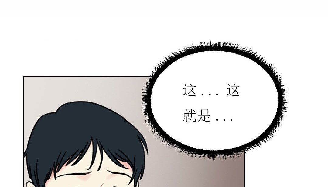 情趣绳子 第12話 韩漫图片41