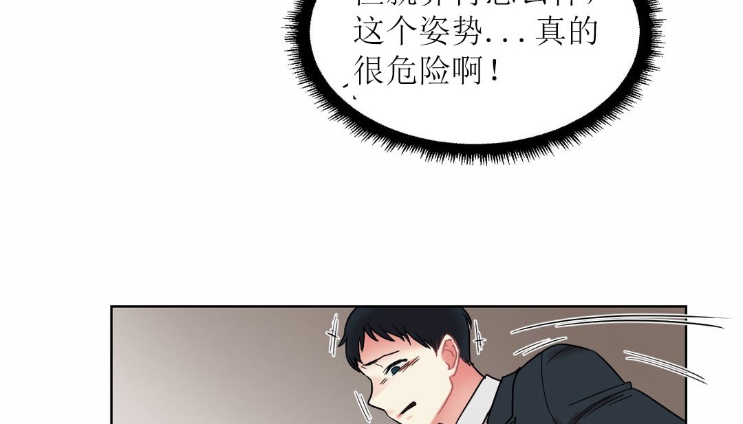 情趣绳子 第12話 韩漫图片13