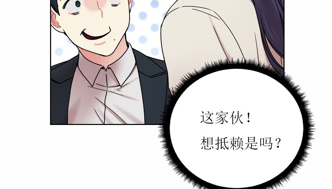 情趣绳子 第12話 韩漫图片153