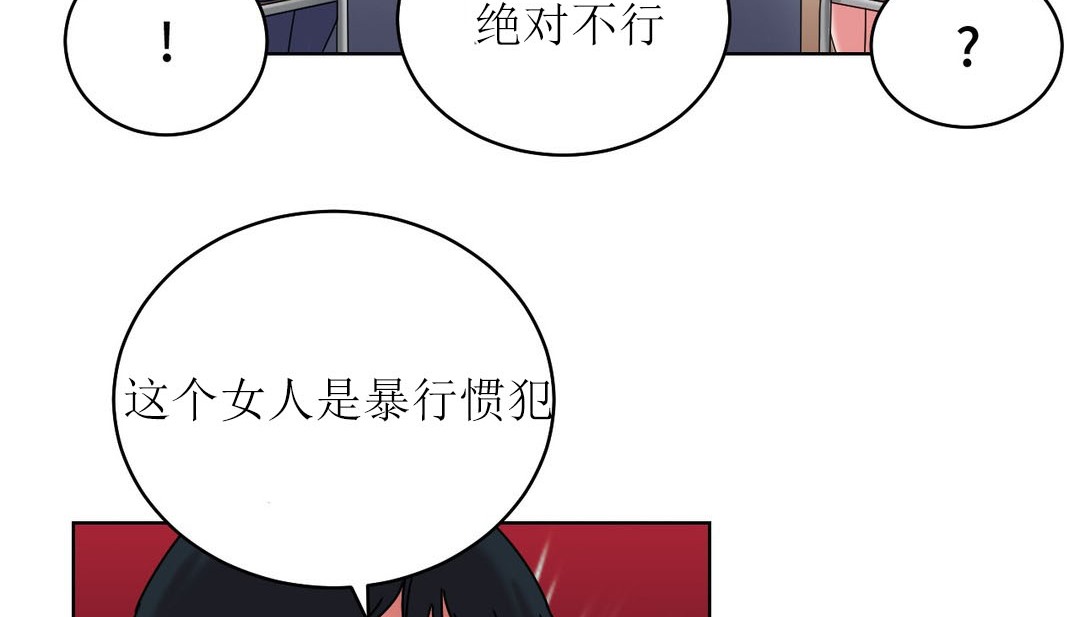 情趣绳子 第12話 韩漫图片145