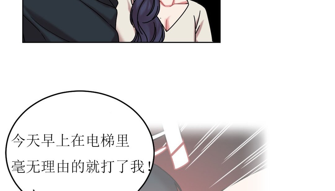 情趣绳子 第12話 韩漫图片147