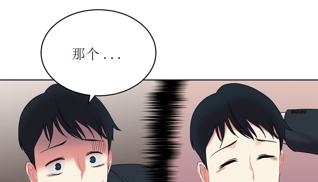 情趣绳子 第12話 韩漫图片105