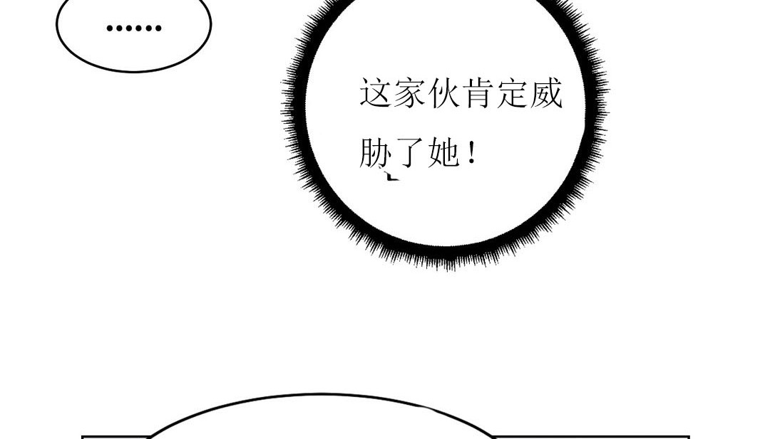 情趣绳子 第12話 韩漫图片143