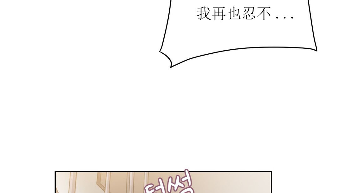 情趣绳子 第12話 韩漫图片78