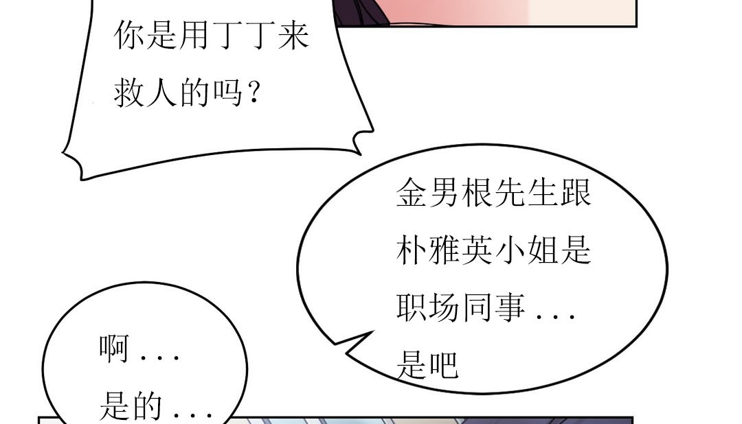 情趣绳子 第12話 韩漫图片141
