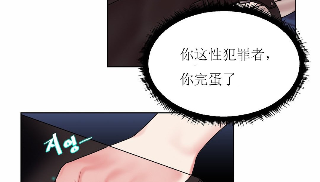 情趣绳子 第12話 韩漫图片156
