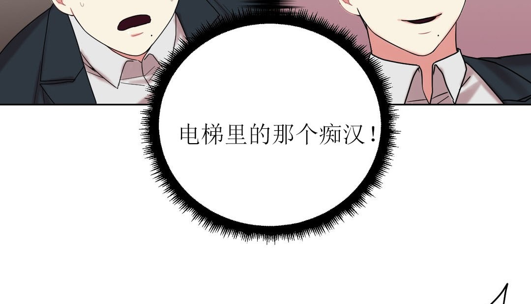 情趣绳子 第12話 韩漫图片106