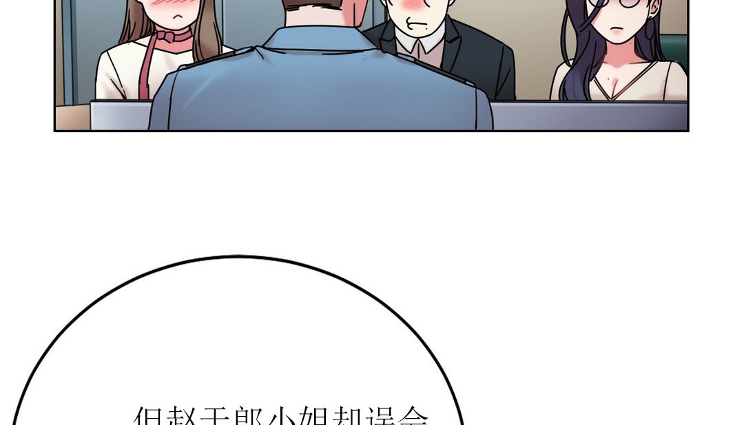 情趣绳子 第12話 韩漫图片139