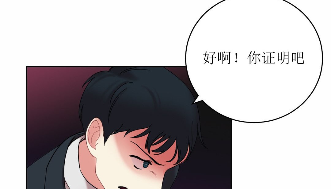 情趣绳子 第12話 韩漫图片158