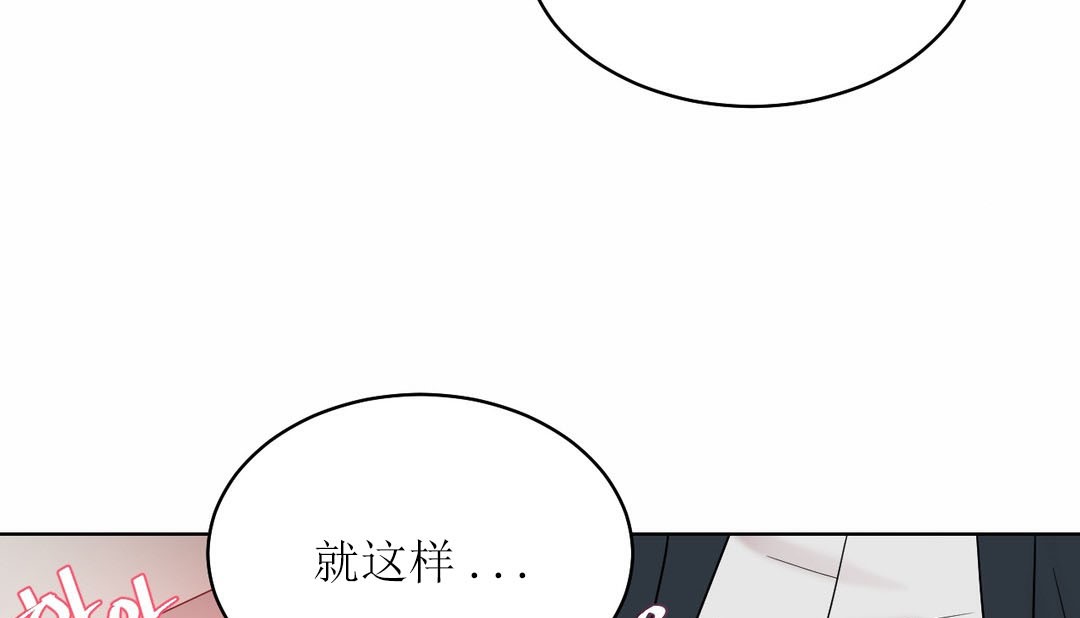 情趣绳子 第12話 韩漫图片22