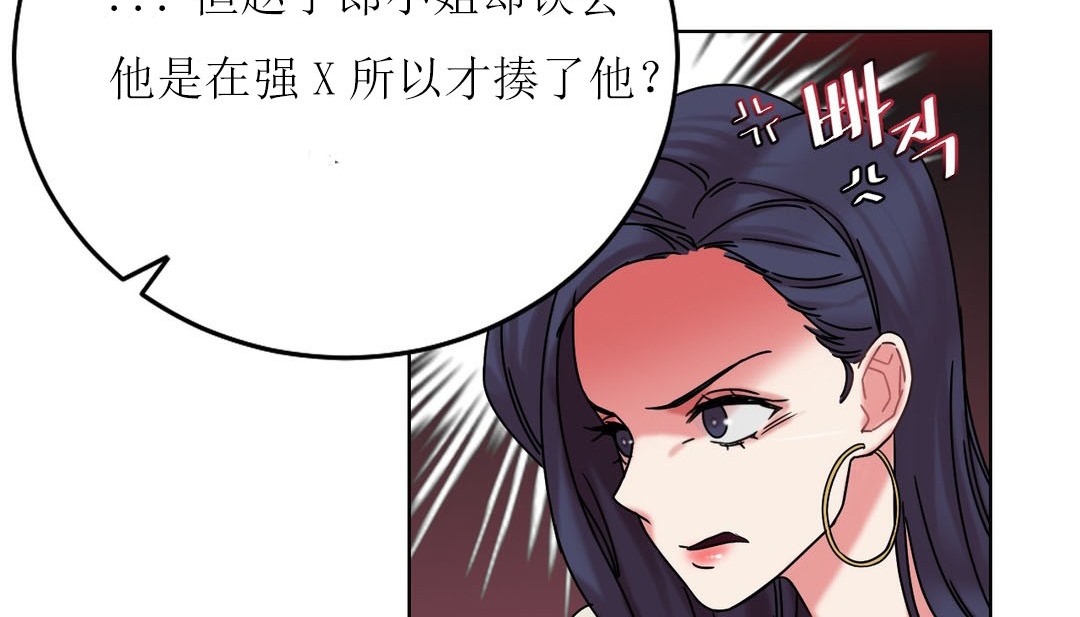 情趣绳子 第12話 韩漫图片140