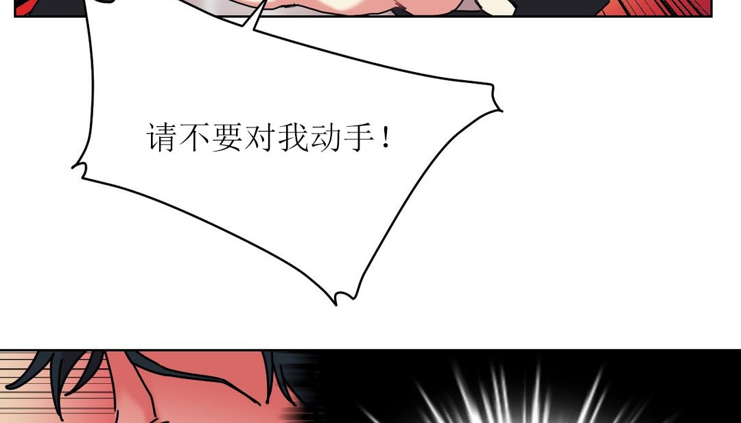 情趣绳子 第12話 韩漫图片118