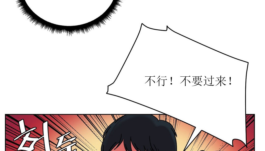 情趣绳子 第12話 韩漫图片116