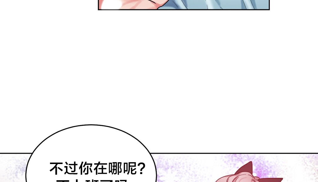 情趣绳子 第13話 韩漫图片155