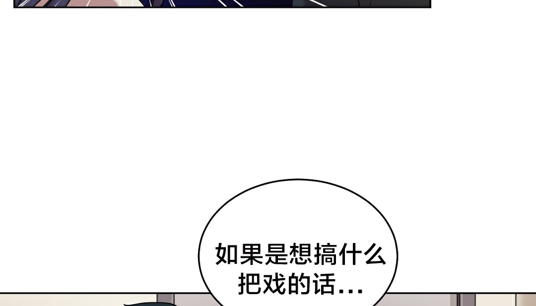情趣绳子 第13話 韩漫图片139