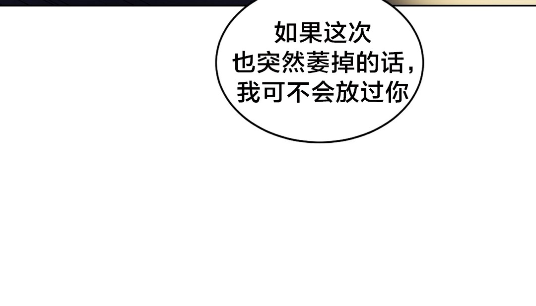 情趣绳子 第13話 韩漫图片132
