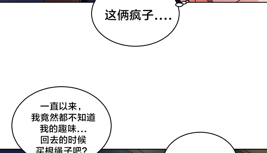 情趣绳子 第13話 韩漫图片130