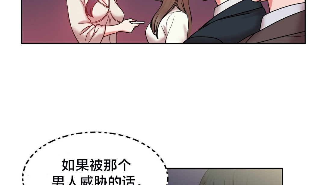 情趣绳子 第13話 韩漫图片111