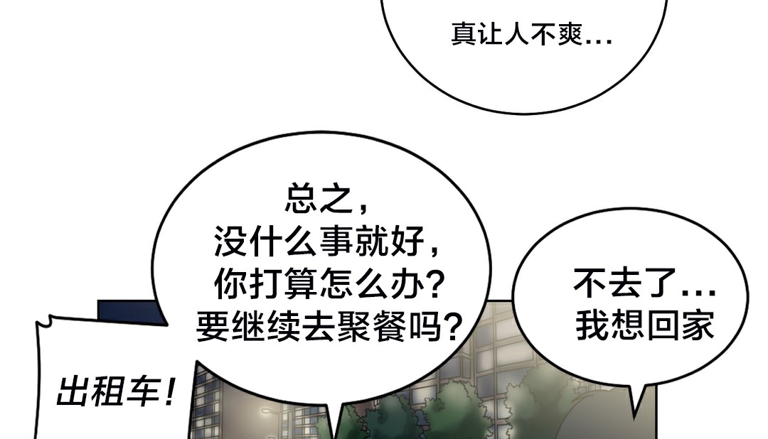 情趣绳子 第13話 韩漫图片113