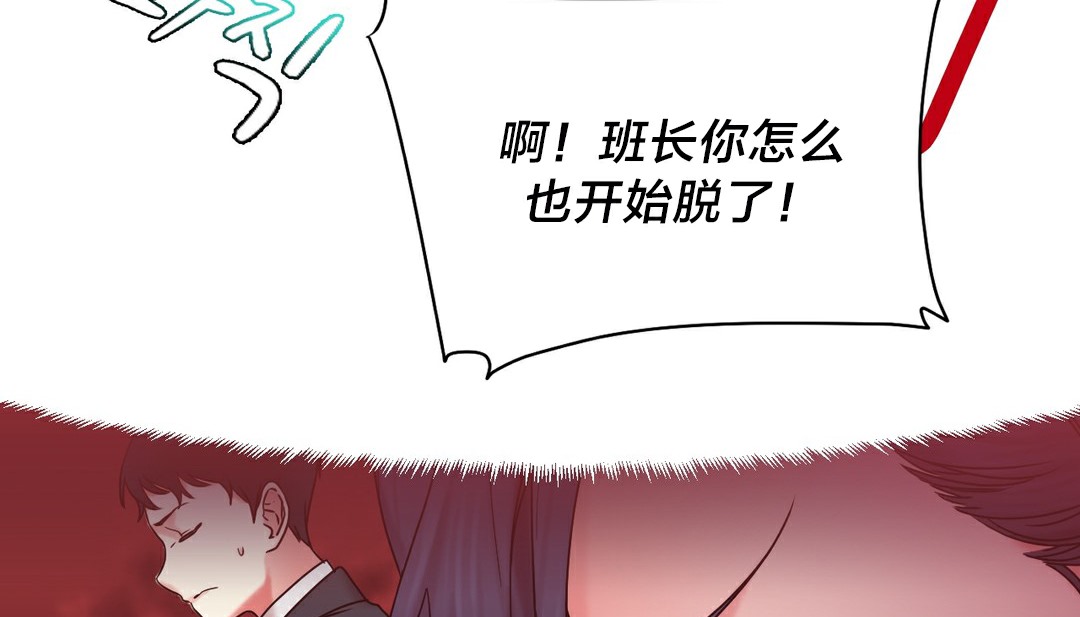 情趣绳子 第13話 韩漫图片93