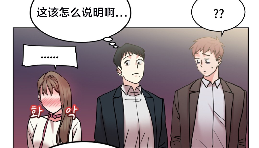 情趣绳子 第13話 韩漫图片107