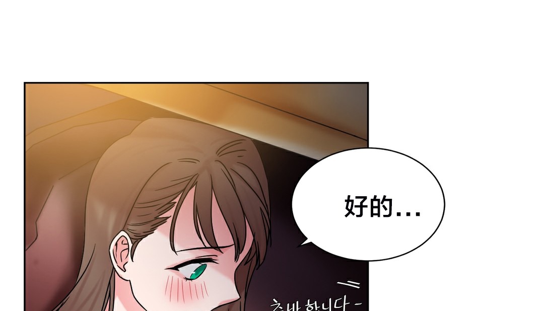 情趣绳子 第13話 韩漫图片120