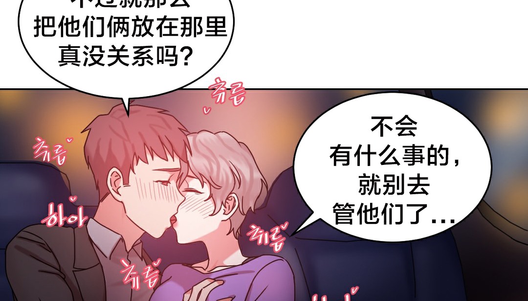 情趣绳子 第13話 韩漫图片128