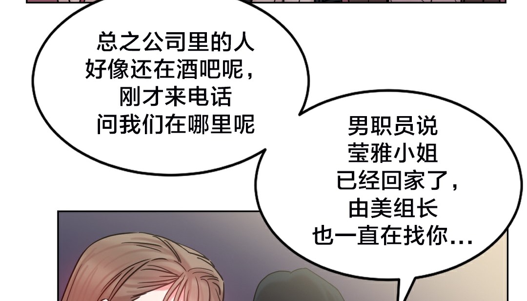 情趣绳子 第13話 韩漫图片108