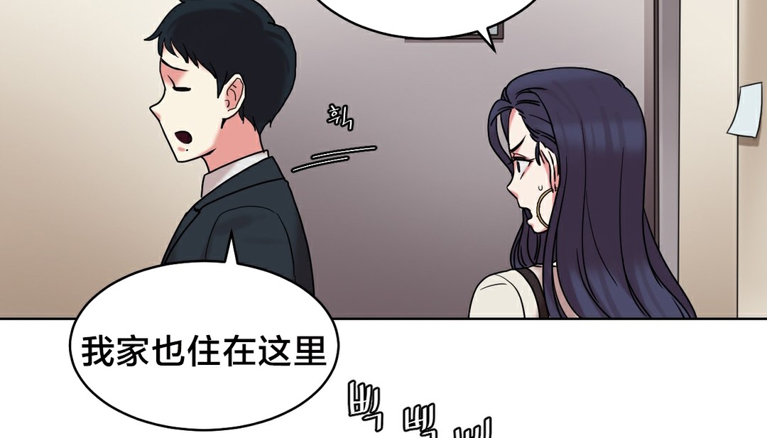 情趣绳子 第13話 韩漫图片140