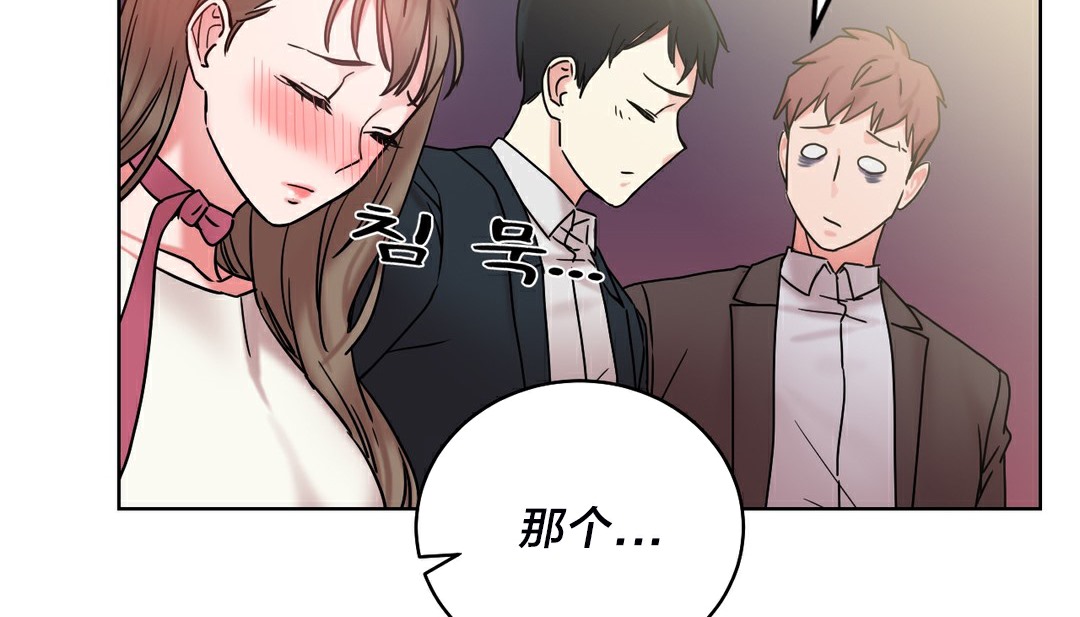 情趣绳子 第13話 韩漫图片109