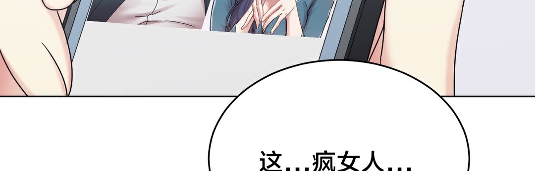情趣绳子 第13話 韩漫图片164