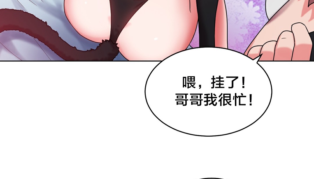 情趣绳子 第13話 韩漫图片157