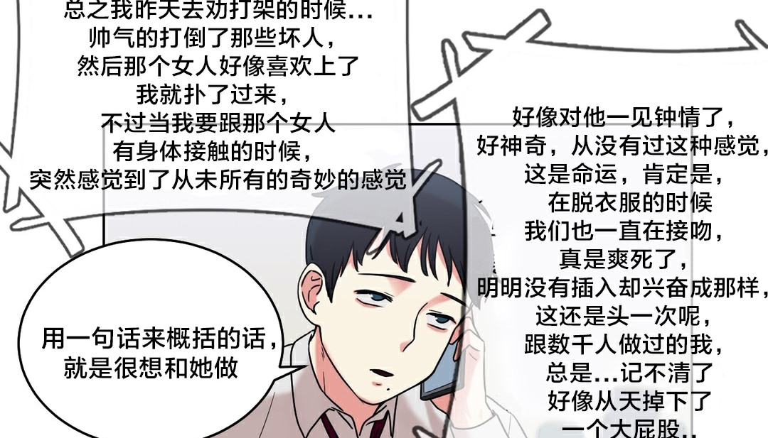 情趣绳子 第13話 韩漫图片150
