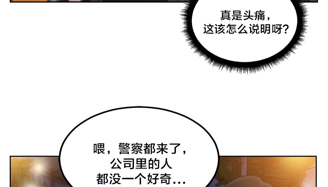 情趣绳子 第13話 韩漫图片123