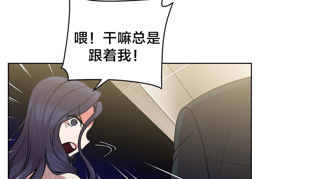 情趣绳子 第13話 韩漫图片138