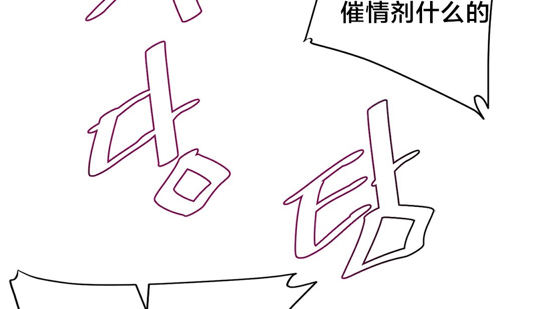 情趣绳子 第13話 韩漫图片48