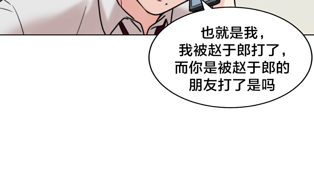 情趣绳子 第13話 韩漫图片153