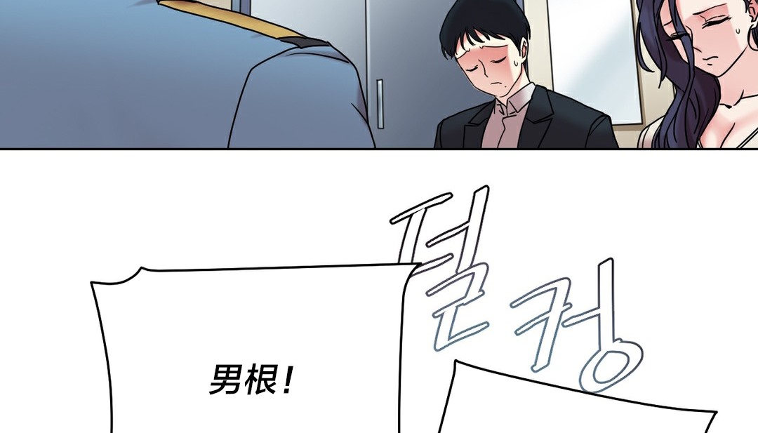 情趣绳子 第13話 韩漫图片96