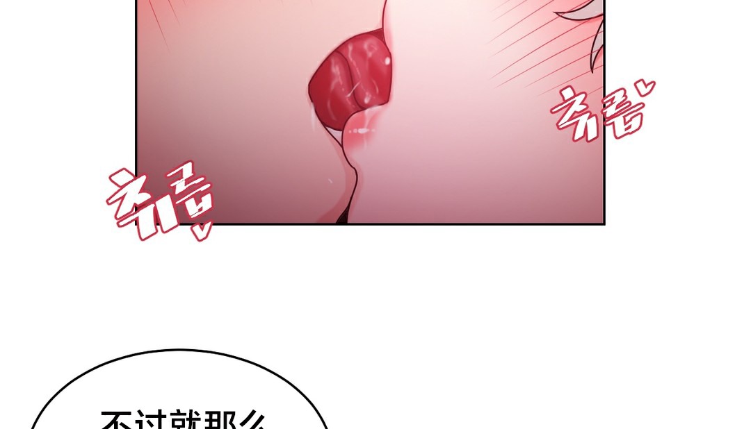 情趣绳子 第13話 韩漫图片127