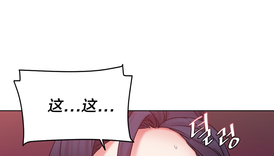 情趣绳子 第13話 韩漫图片88