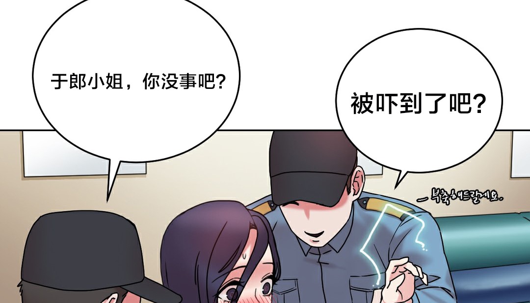 情趣绳子 第13話 韩漫图片76