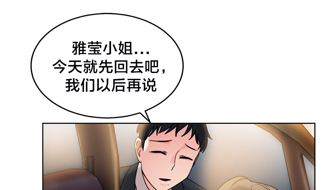 情趣绳子 第13話 韩漫图片118