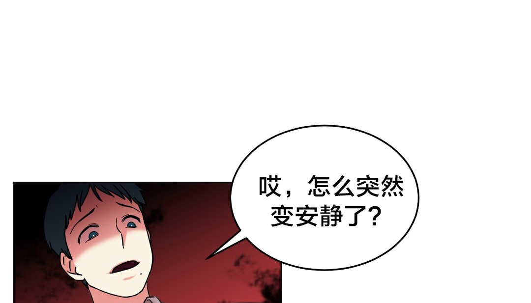 情趣绳子 第13話 韩漫图片20